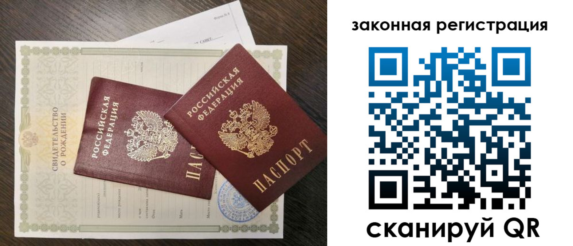 прописка для работы в Новгородской области