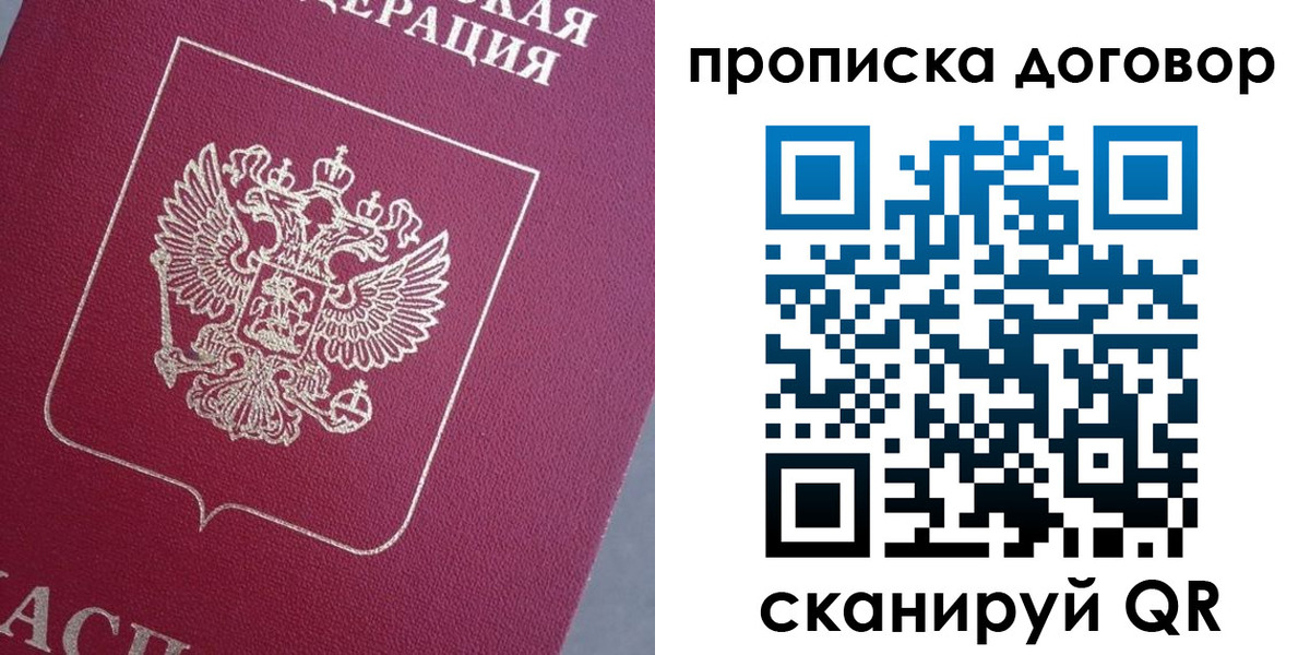 регистрация для школы в Новгородской области