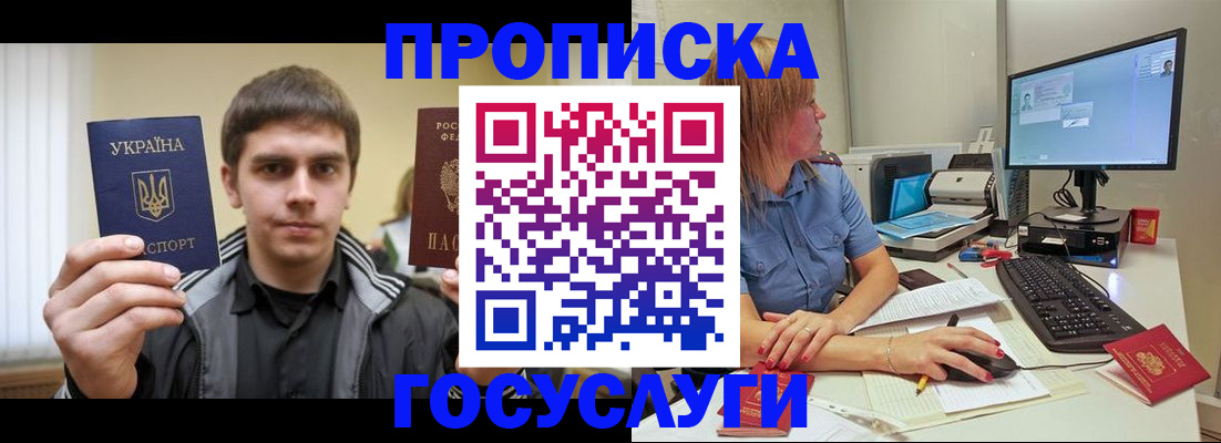прописка гарантия в Новгородской области