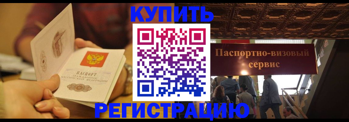 временная регистрация законно в Новгородской области