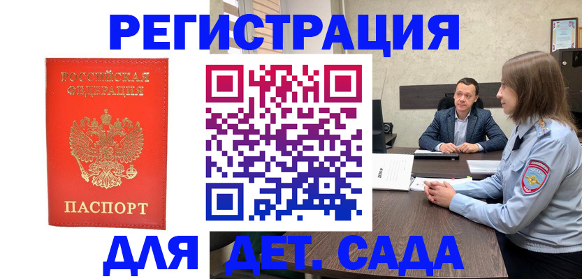 временная регистрация законно в Новгородской области