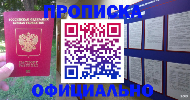 временная регистрация гарантия в Новгородской области