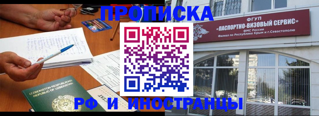 прописка от собственника в Новгородской области