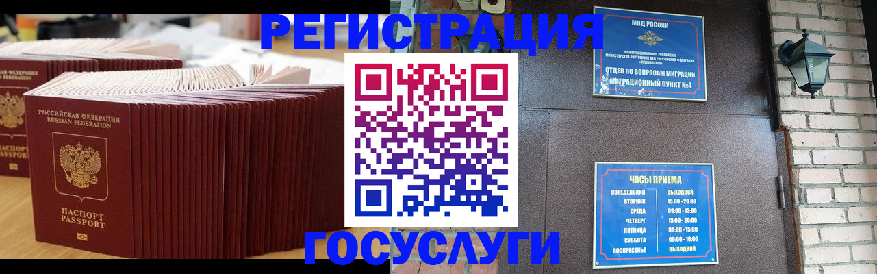 регистрация для дет. сада в Новгородской области