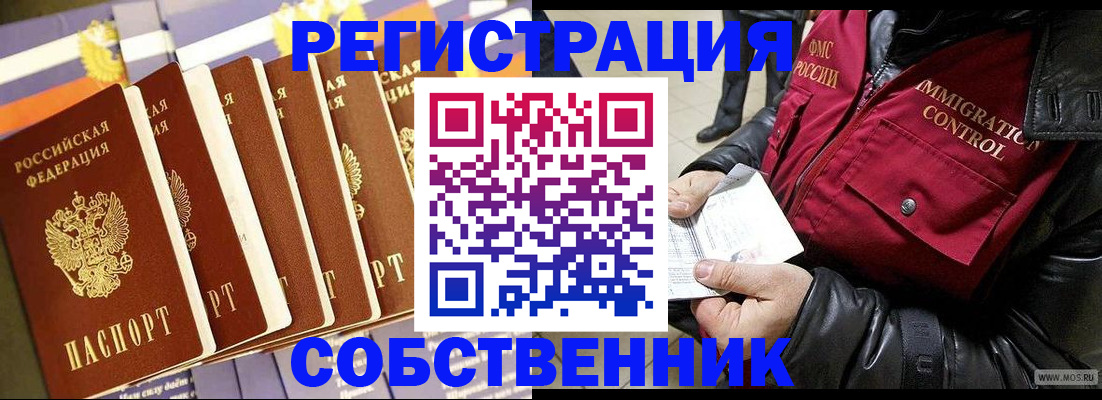 где прописаться в Новгородской области