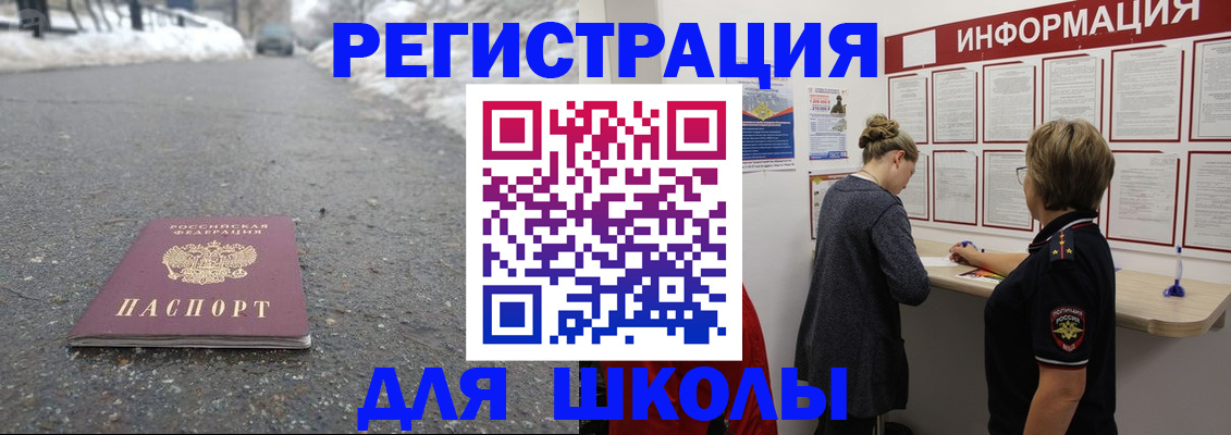 прописка паспорт в Новгородской области